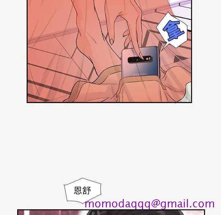 漫画《友达以上》第12章第36张图