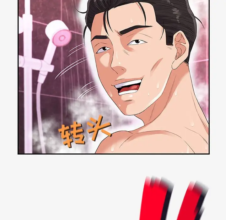 漫画《友达以上》第12章第37张图