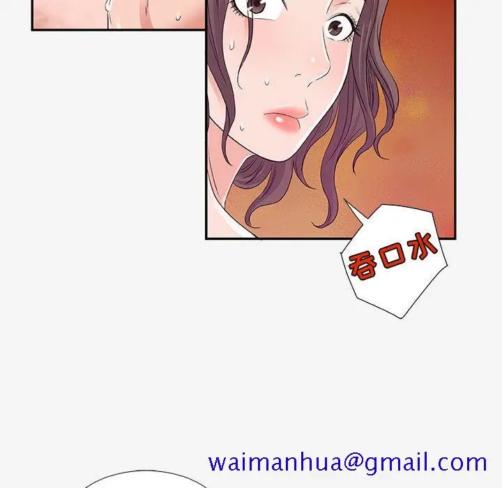 漫画《友达以上》第12章第41张图