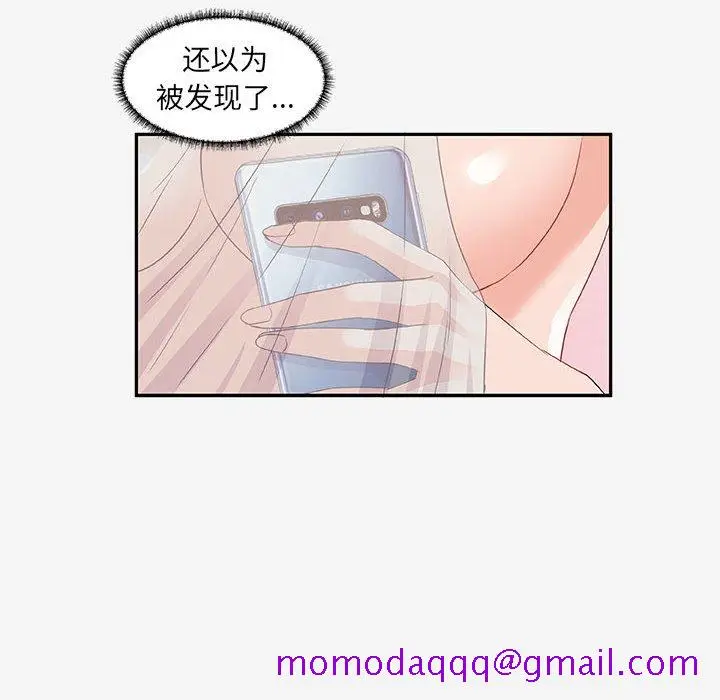 漫画《友达以上》第12章第46张图