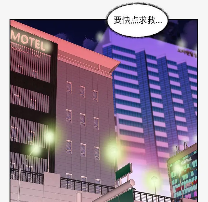 漫画《友达以上》第12章第47张图