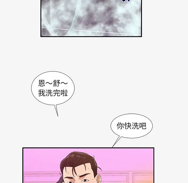 漫画《友达以上》第12章第50张图