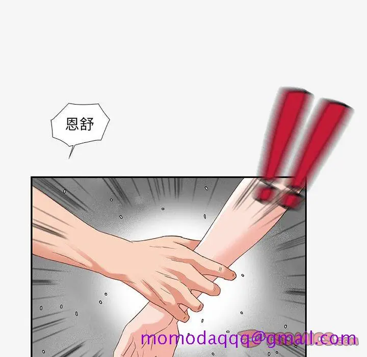 漫画《友达以上》第12章第56张图