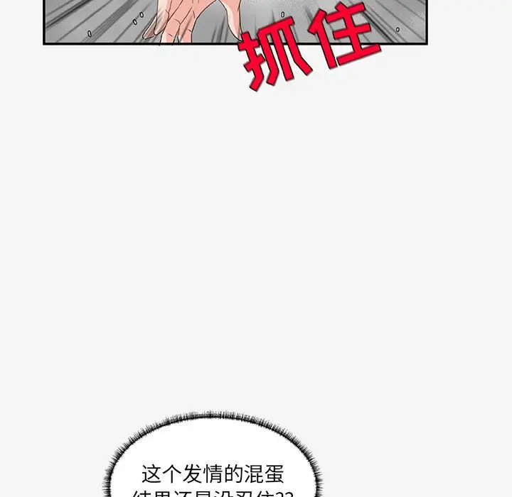 漫画《友达以上》第12章第57张图