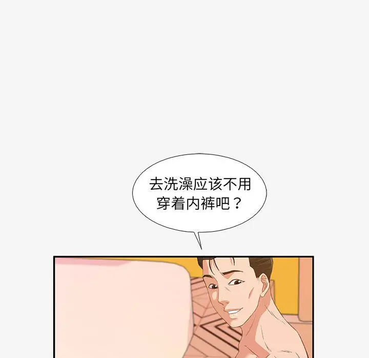 漫画《友达以上》第12章第59张图
