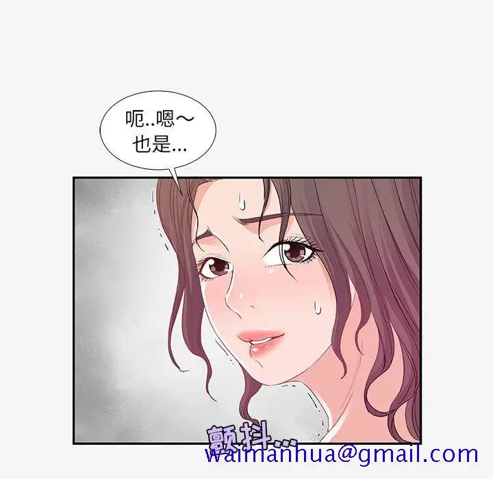 漫画《友达以上》第12章第61张图