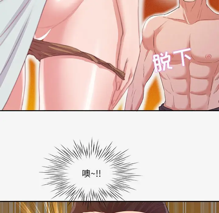 漫画《友达以上》第12章第65张图
