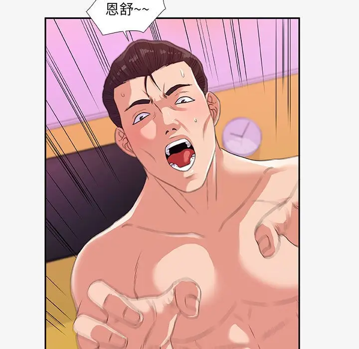 漫画《友达以上》第12章第7张图