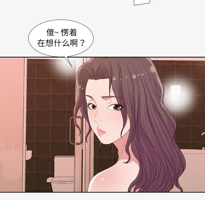 漫画《友达以上》第12章第75张图