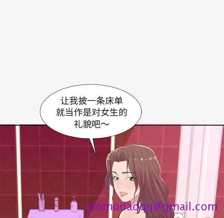 漫画《友达以上》第12章第76张图