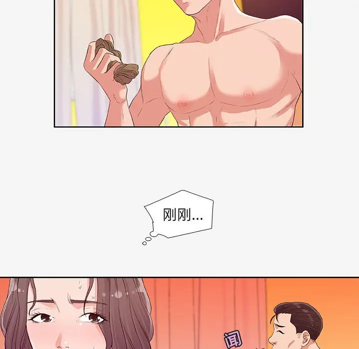 漫画《友达以上》第12章第79张图