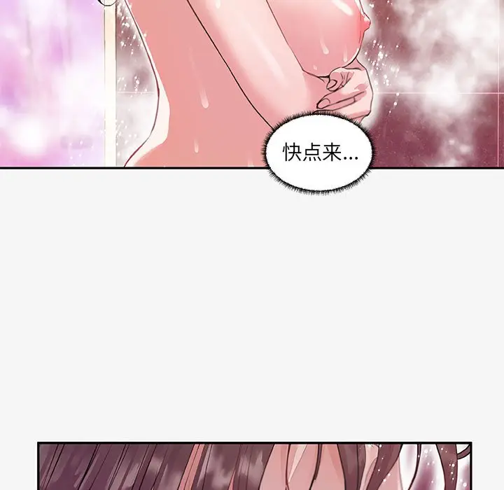 漫画《友达以上》第12章第87张图