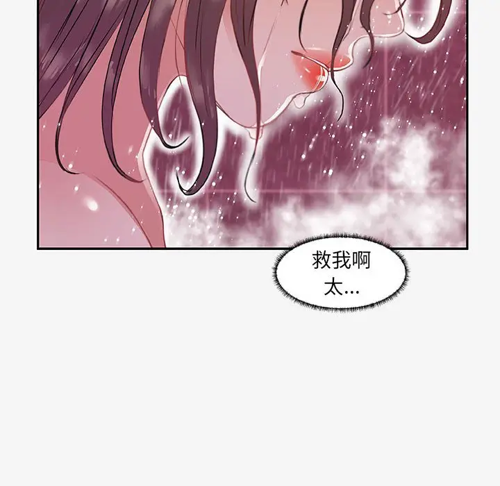 漫画《友达以上》第12章第88张图