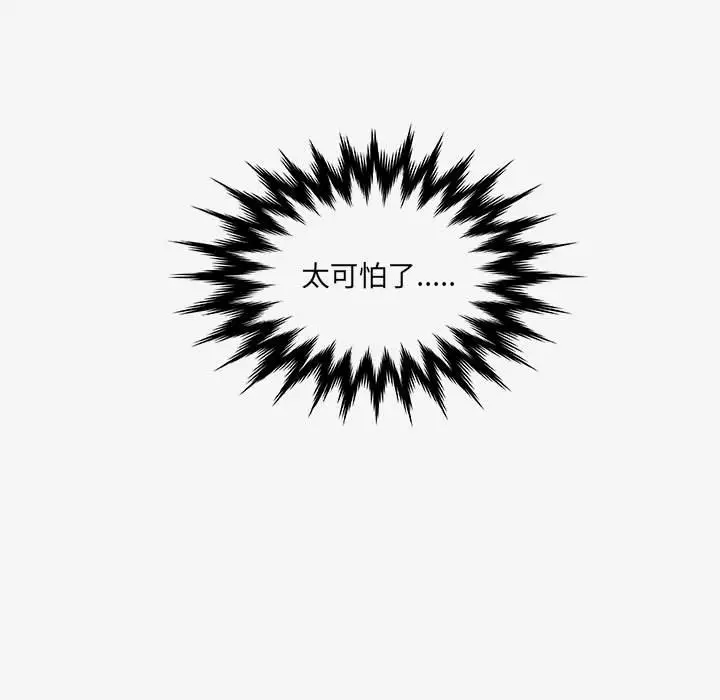漫画《友达以上》第12章第89张图