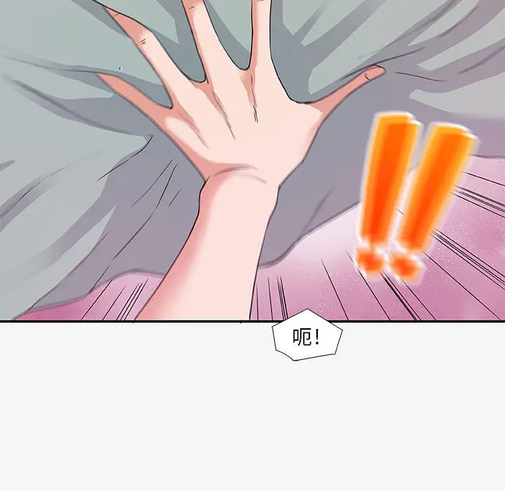 漫画《友达以上》第12章第9张图