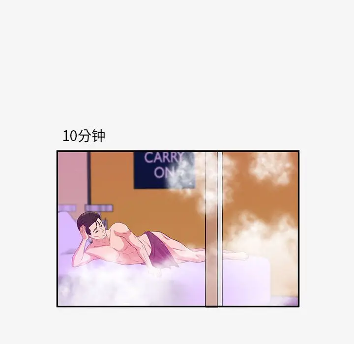 漫画《友达以上》第12章第90张图