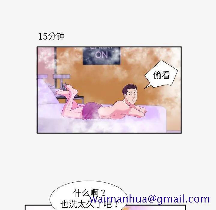 漫画《友达以上》第12章第91张图
