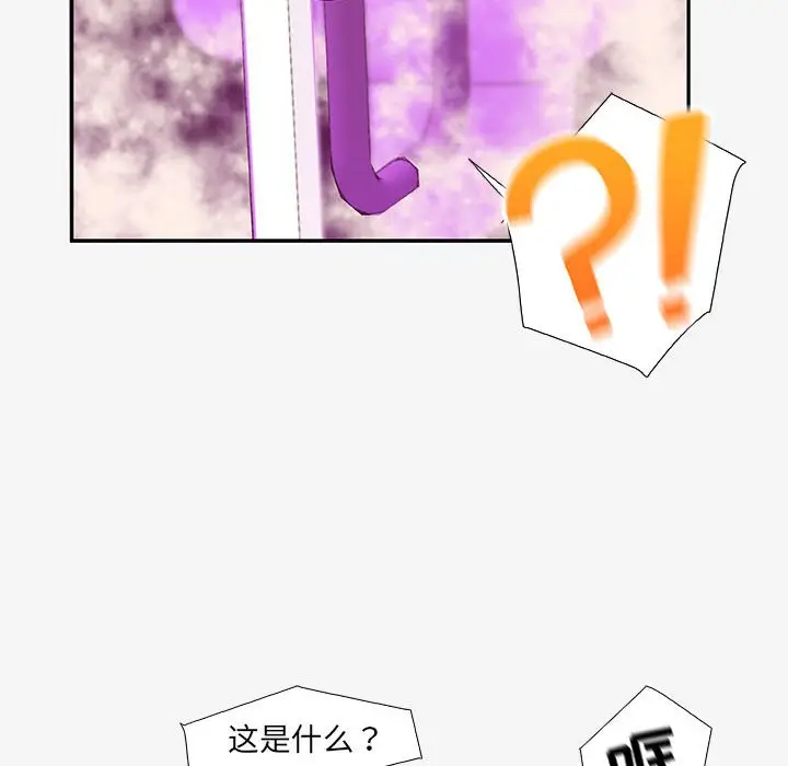 漫画《友达以上》第12章第94张图