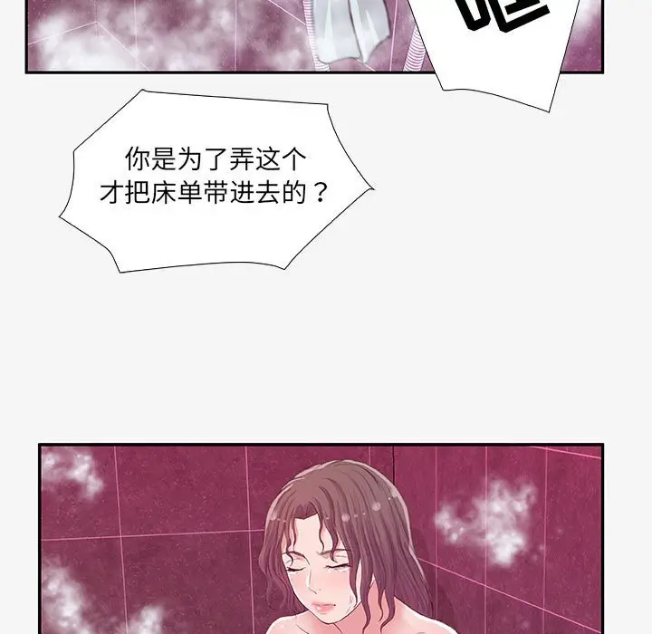 漫画《友达以上》第12章第97张图