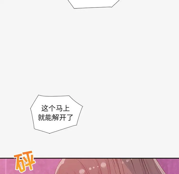漫画《友达以上》第12章第99张图