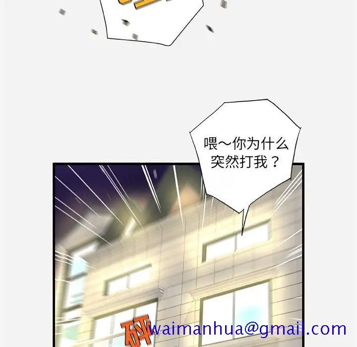 漫画《友达以上》第25章第101张图