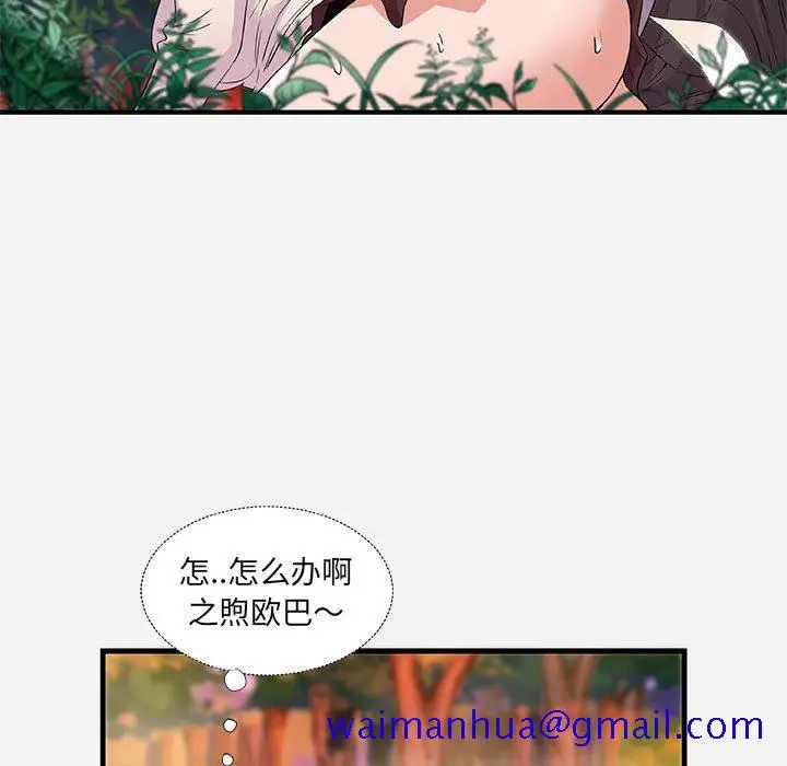 漫画《友达以上》第25章第11张图