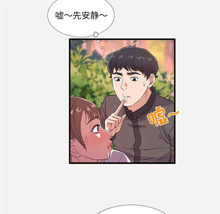漫画《友达以上》第25章第13张图