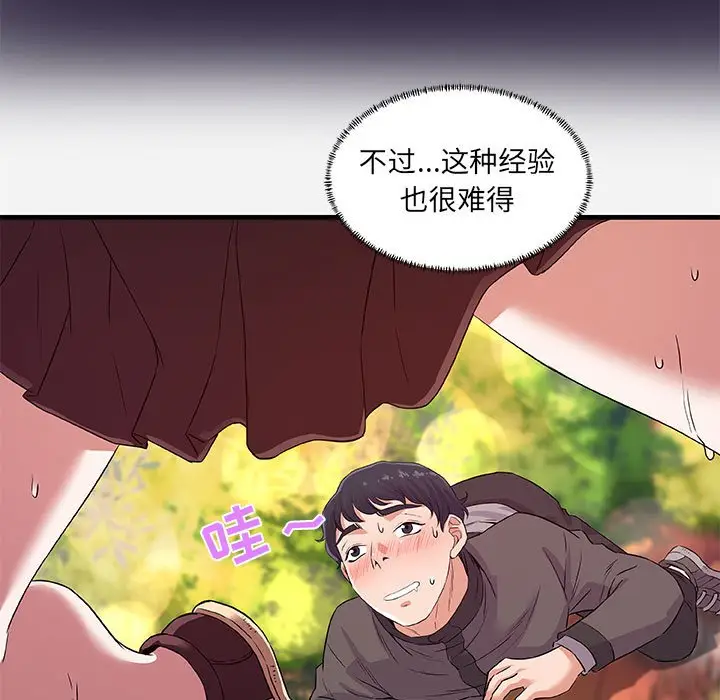 漫画《友达以上》第25章第33张图