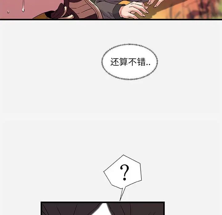 漫画《友达以上》第25章第34张图