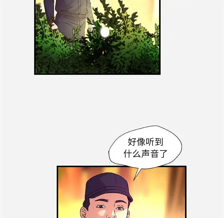 漫画《友达以上》第25章第40张图