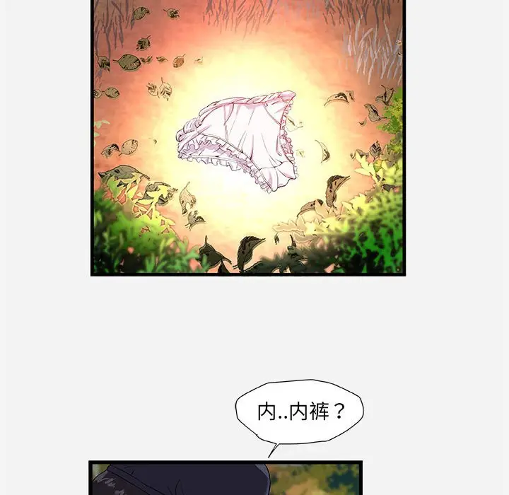 漫画《友达以上》第25章第44张图