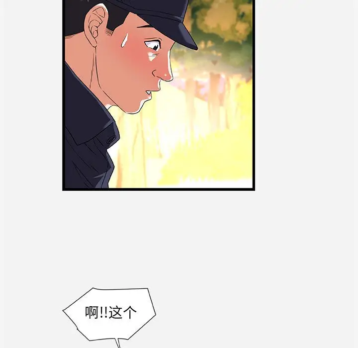 漫画《友达以上》第25章第45张图