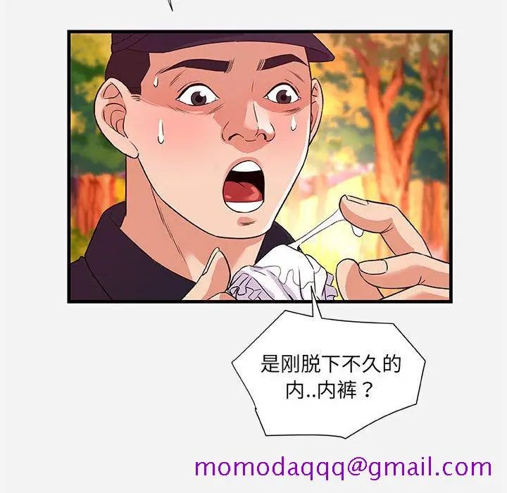 漫画《友达以上》第25章第46张图