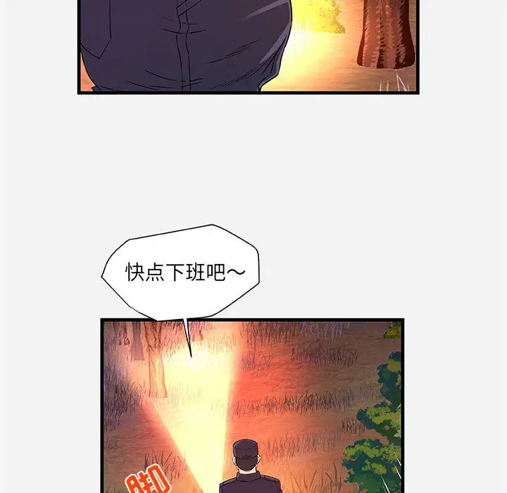 漫画《友达以上》第25章第49张图