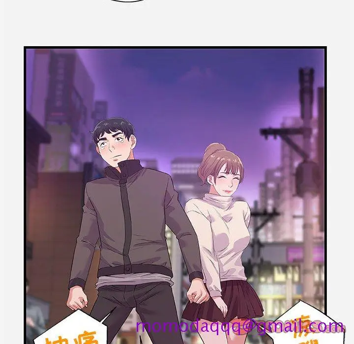 漫画《友达以上》第25章第56张图