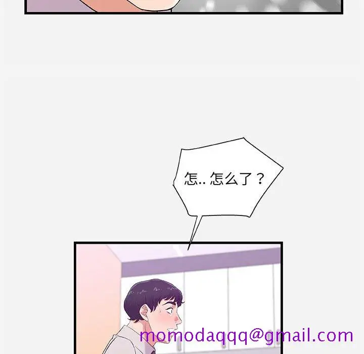 漫画《友达以上》第25章第76张图