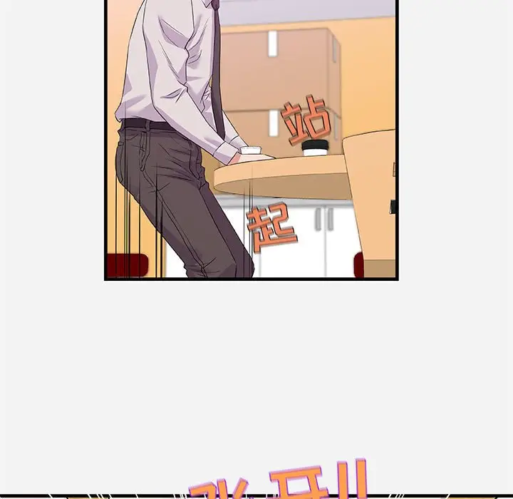 漫画《友达以上》第25章第77张图