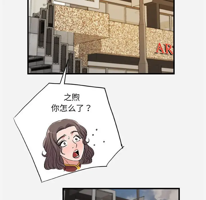 漫画《友达以上》第25章第82张图