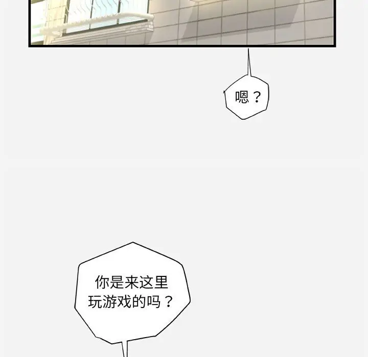 漫画《友达以上》第25章第85张图