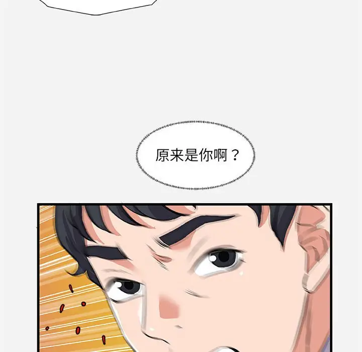 漫画《友达以上》第25章第98张图