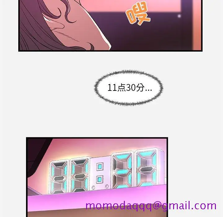 漫画《友达以上》第27章第106张图