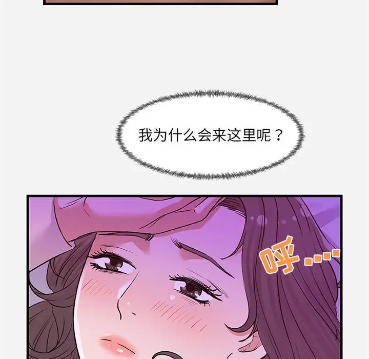 漫画《友达以上》第27章第107张图