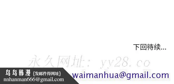 漫画《友达以上》第27章第111张图