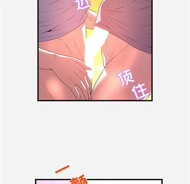 漫画《友达以上》第27章第12张图