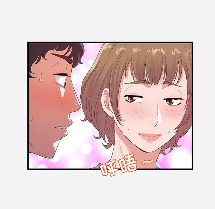 漫画《友达以上》第27章第14张图