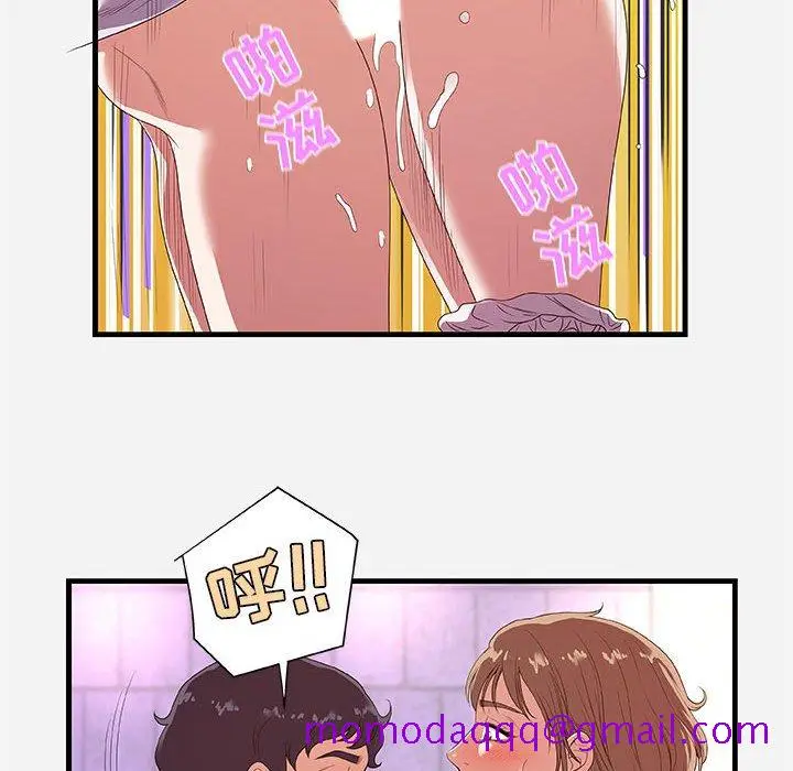 漫画《友达以上》第27章第26张图