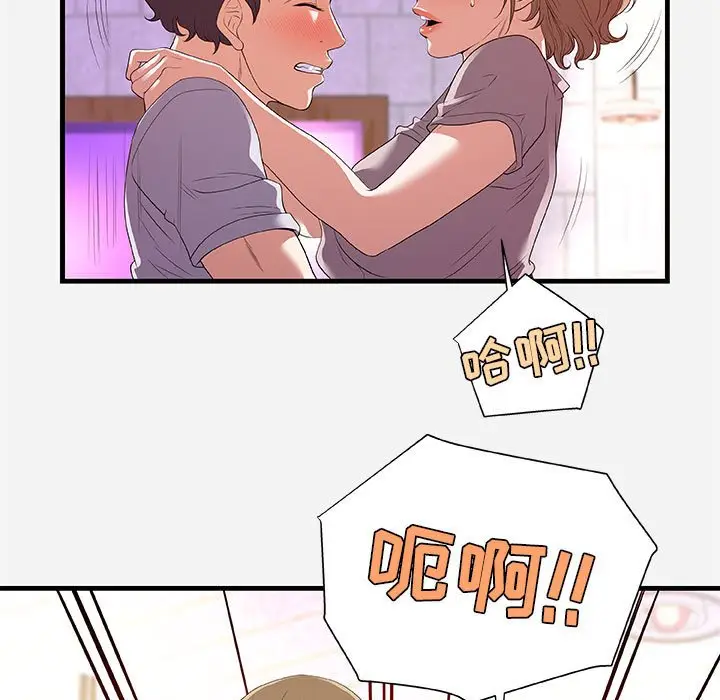 漫画《友达以上》第27章第27张图