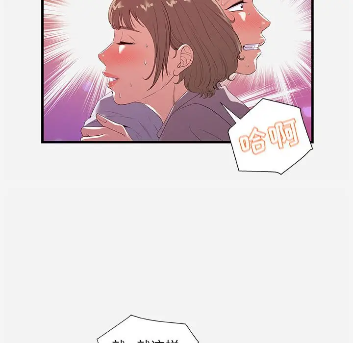 漫画《友达以上》第27章第34张图