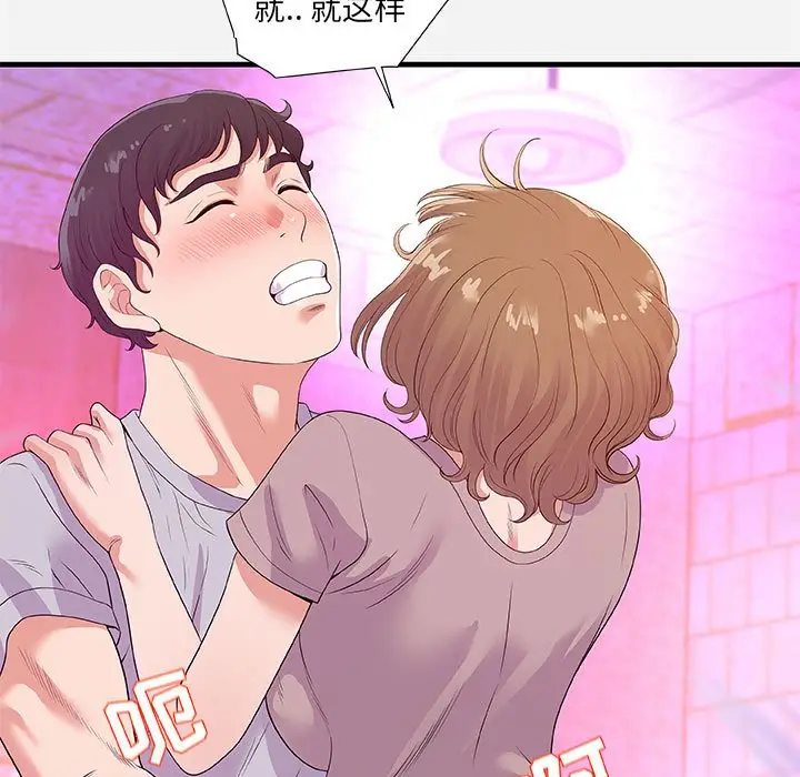 漫画《友达以上》第27章第35张图