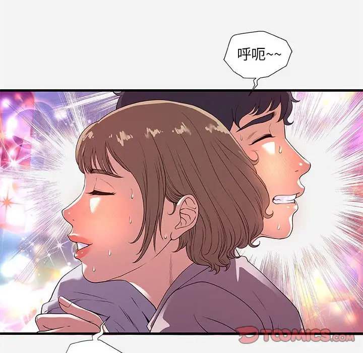 漫画《友达以上》第27章第38张图